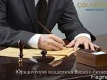 Адвокат в Турции. Юридическое сопровождение бизнеса.