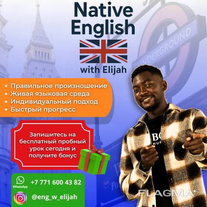 Английский с носителем языка / IELTS, TOEFL и ЕНТ / для работы, туризм