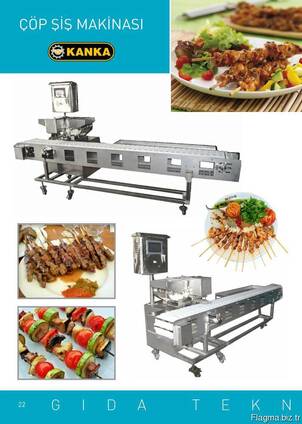 Автоматическая машина TS-120SK