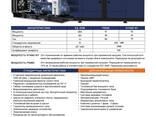 Дизельный генератор 77 ква Das Power Generators в кожухе от производителя - фото 2