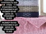 Домашний текстиль Турция - фото 16