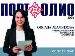Графический дизайн