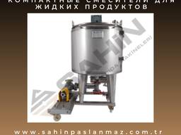 Компактный миксер для жидких продуктов