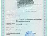 Объединение Брантон в соответствии с лицензией гос. геологической службы Украины готово: - photo 1