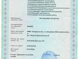 Объединение Брантон в соответствии с лицензией гос. геологической службы Украины готово: