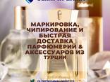 Olimpik Gama | Маркировка | Быстрая доставка из Турции - фото 1