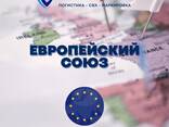 Перевозки из Европы транзитом через Турцию - фото 9