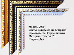 Пластиковые багеты для рамки