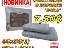 Подарочные полотенце