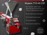 Полуавтоматическое оборудование для производства сахара рафинада TYO-40 C2P - фото 1