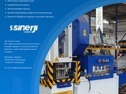 Производство пресс-станков Высококачественные пресс-решения усилий от 30 до 1000 тонн