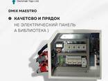 Штукатурная станция - фото 3