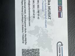Сопровождение в посольстве США в Анкаре
