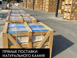 Травертин камень