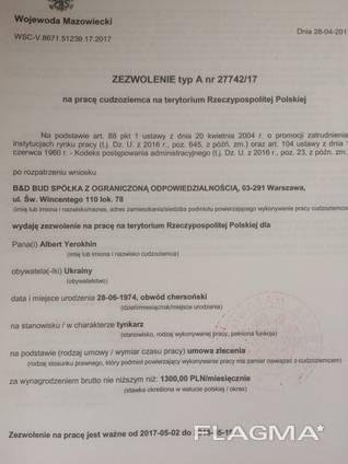 Визы. Трудоустройство в Польше. Рабочие приглашения