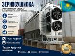 Зерносушилка - фото 2