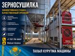 Зерносушилка - photo 10